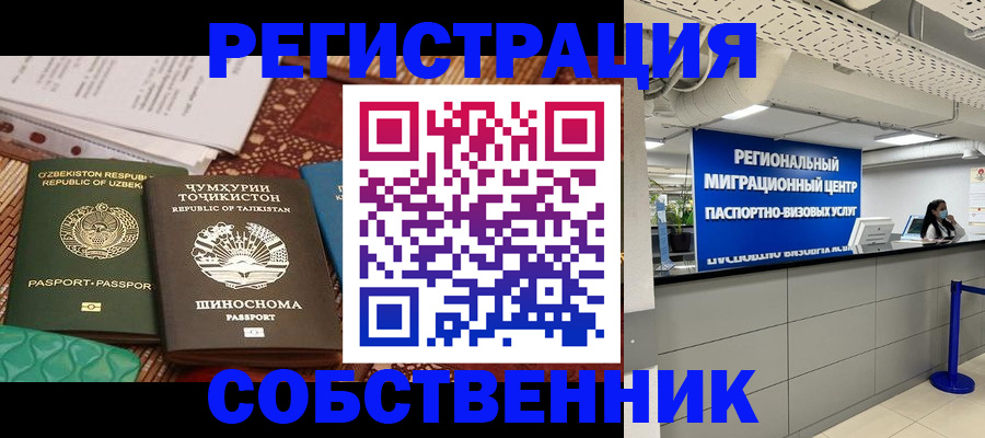 прописка гарантия в Свердловской области