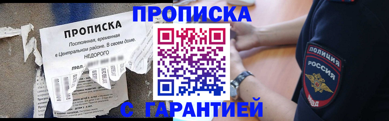 временная прописка в Свердловской области