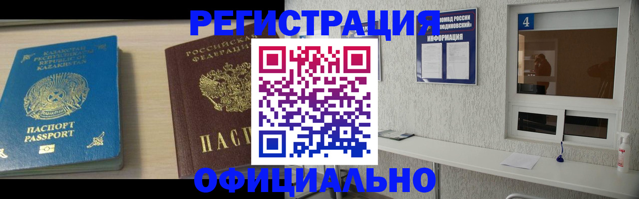 временная прописка в Свердловской области