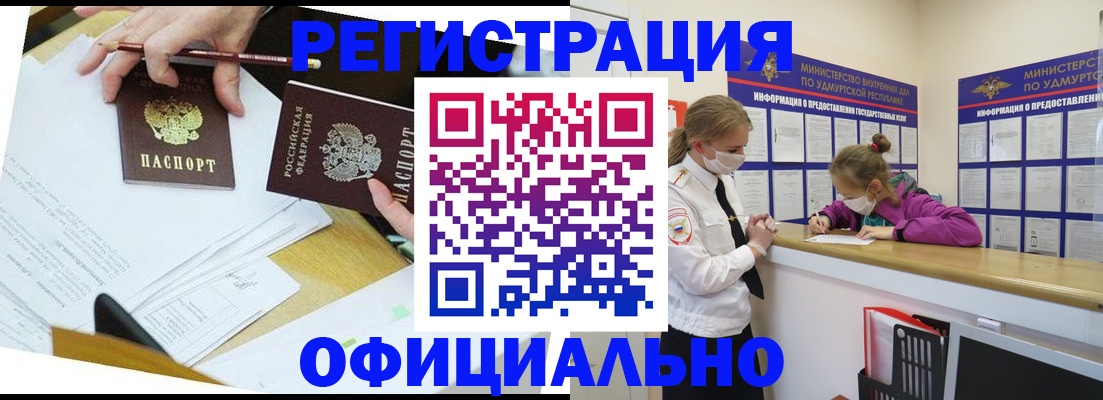 временная регистрация поиск в Свердловской области